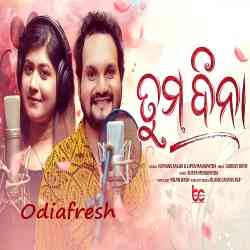 Tuma Bina -Odia Song